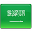 السعودية